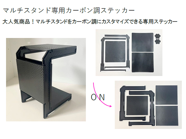 78エンタープライズ　MS-01　BOOST78 カーボン調ステッカー【マルチスタンド2専用】
