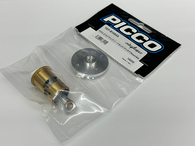 YURUGIX　YEP-B1692A　P3TXビルドアップパーツセット(マッチド)Assembly