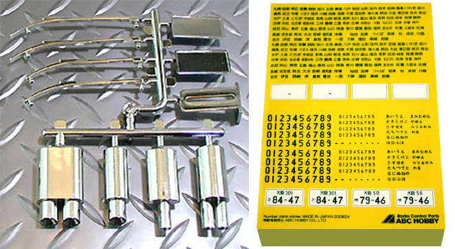 ABCHOBBY 66203 マフラーワイパーセット(メッキ) ABCHOBBY 66203 マフラーワイパーセット(メッキ)