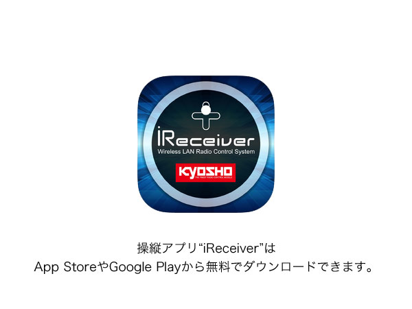 KYOSHO　82260　iReceiever （アイレシーバー）WR-010