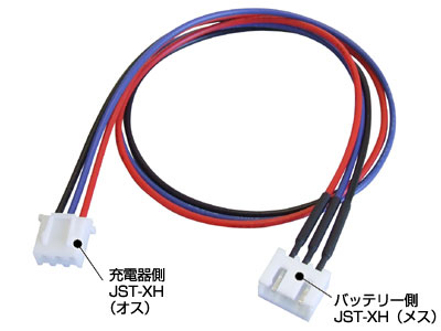 KAWADA CN201L JST-XH延長コード30cm KAWADA CN201L JST-XH延長コード30cm