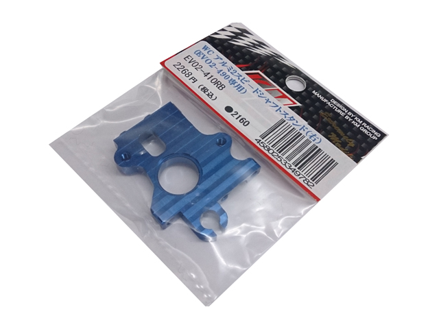 KM GROUP EVO02-410RB WC アルミ2スピードシャフトスタンド(右) KM GROUP EVO02-410RB WC アルミ2スピードシャフトスタンド(右)