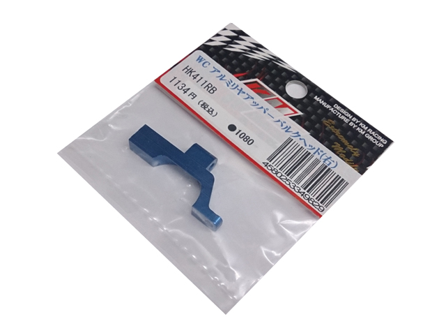 KM GROUP HK411RB WC アルミリヤアッパーバルクヘッドマウント(右) KM GROUP HK411RB WC アルミリヤアッパーバルクヘッドマウント(右)