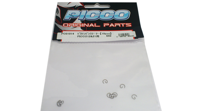 PICCO　PC01014　ピストンピンリテーナー【10pcs/PICCO12&21用】