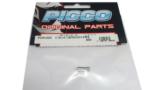 PICCO　PC01223　ピストンピン【PICCO12用】
