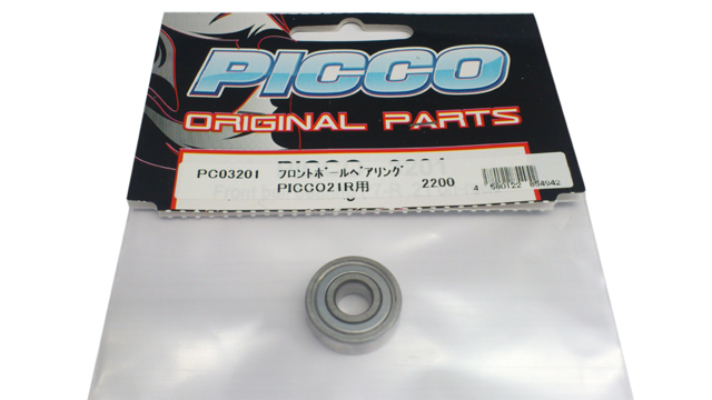 PICCO　PC03201　フロントボールベアリング【PICCO21R用】