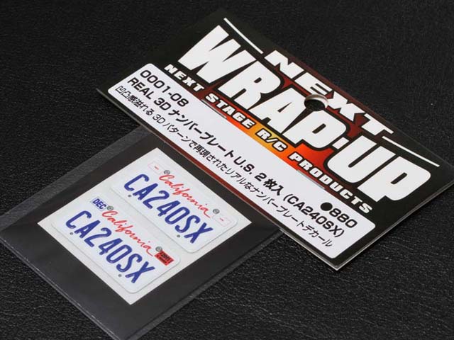 WRAP UP NEXT　0001-08　REAL 3D ナンバープレートU.S. 2 枚入( CA240SX )
