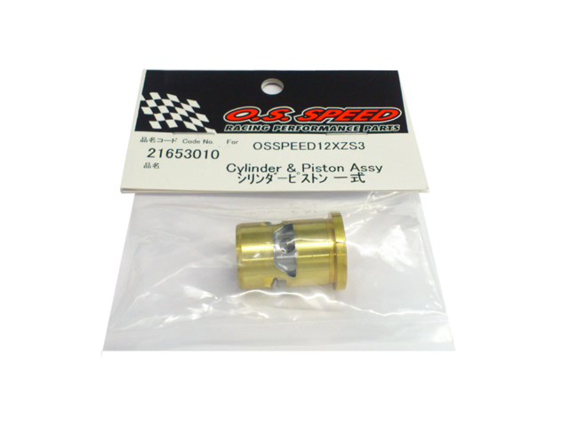 O.S.ENGINE　21653010　12XZ Spec III用シリンダーピストン一式