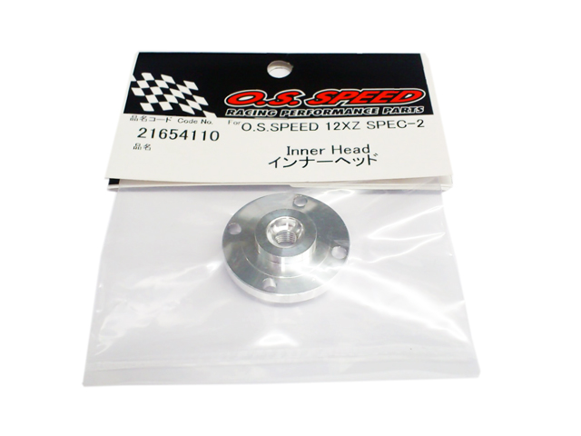 O.S.ENGINE 21654110 12XZ Spec II用インナーヘッド O.S.ENGINE 21654110 12XZ Spec II用インナーヘッド