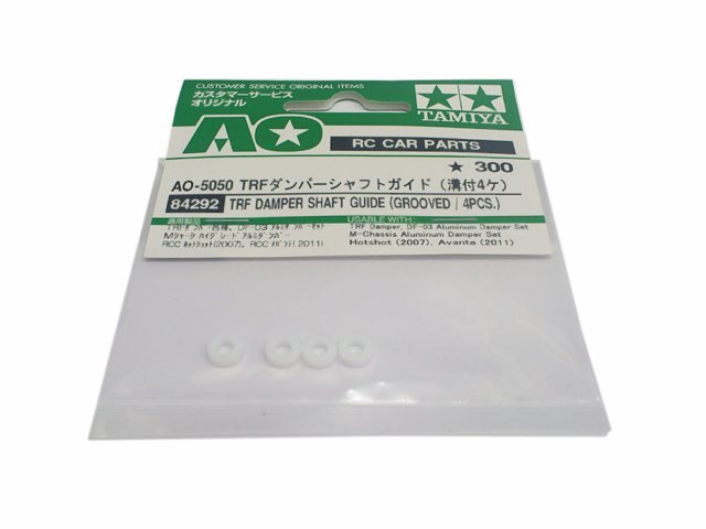 TAMIYA　AO-5050　TRFダンパー用シャフトガイド（溝付4ヶ）